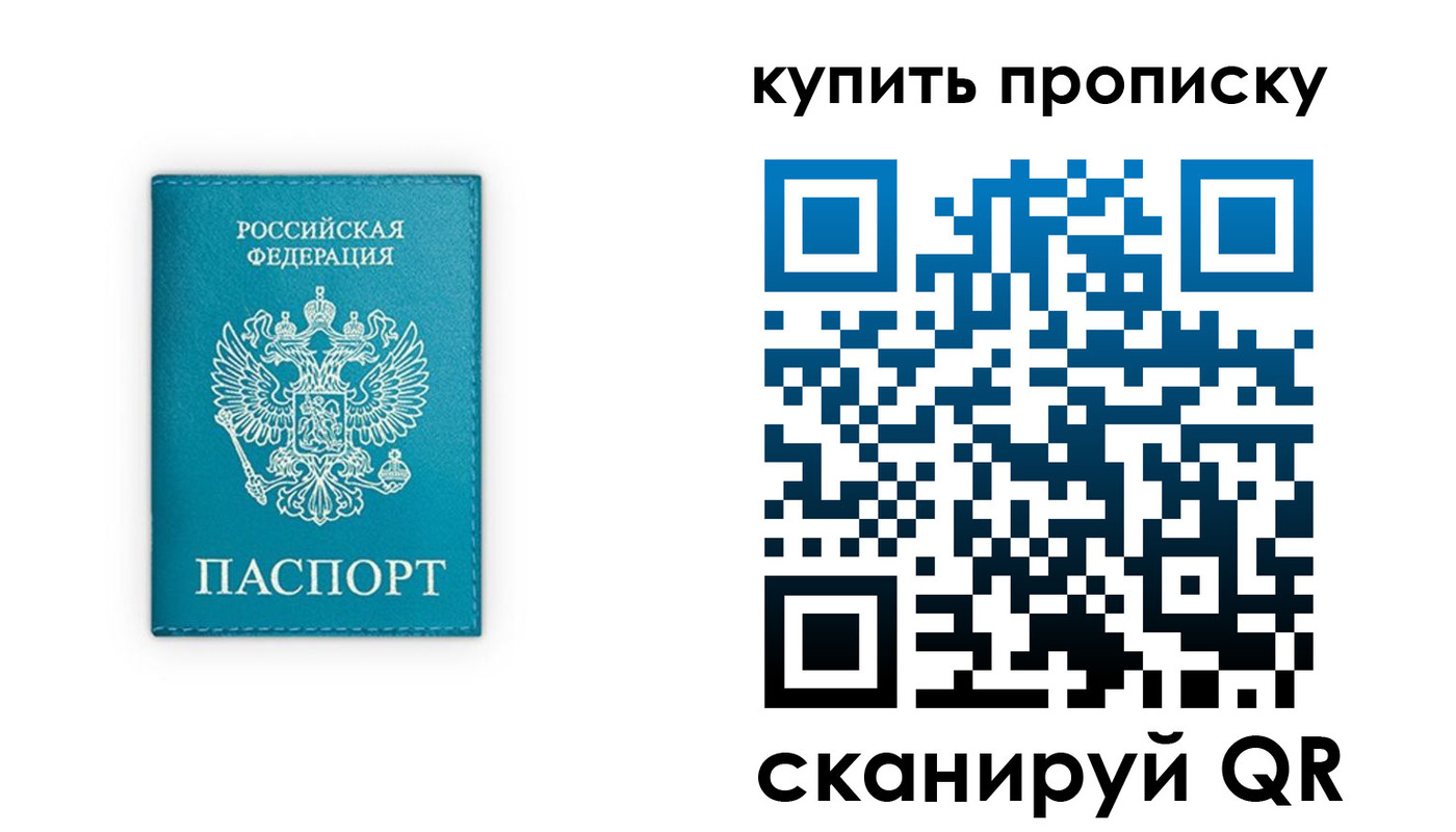 прописка в квартире в Тейково