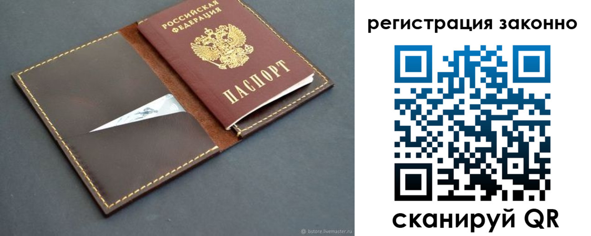 регистрация в Тейково