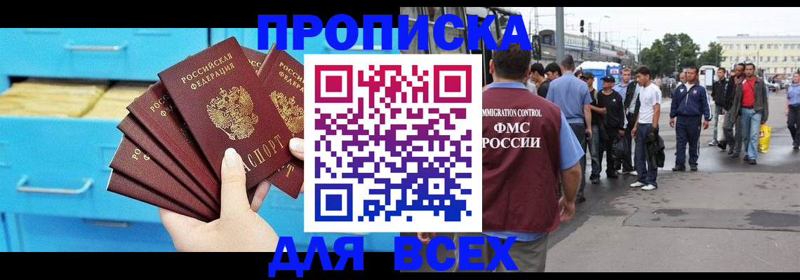 прописка ребенка в Тейково
