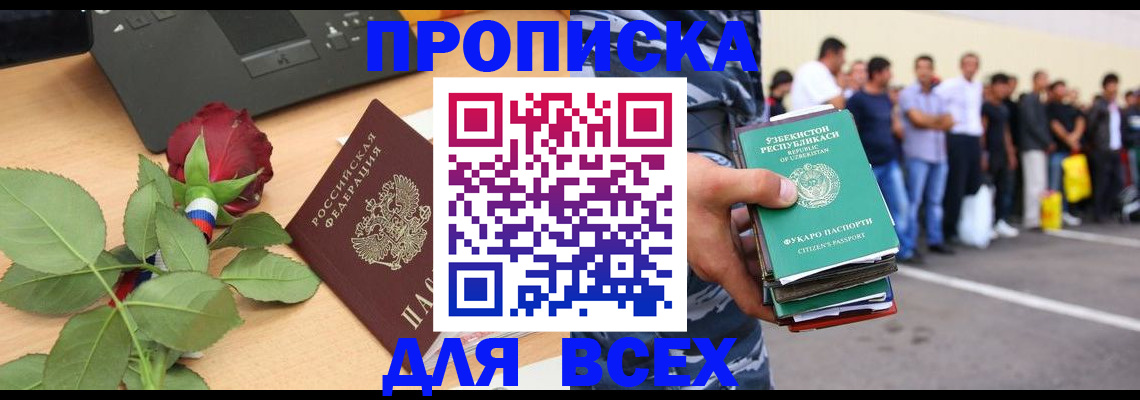 прописка иностранных граждан в Тейково