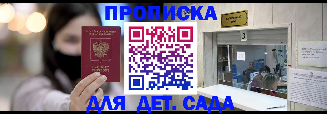 прописка для работы в Тейково