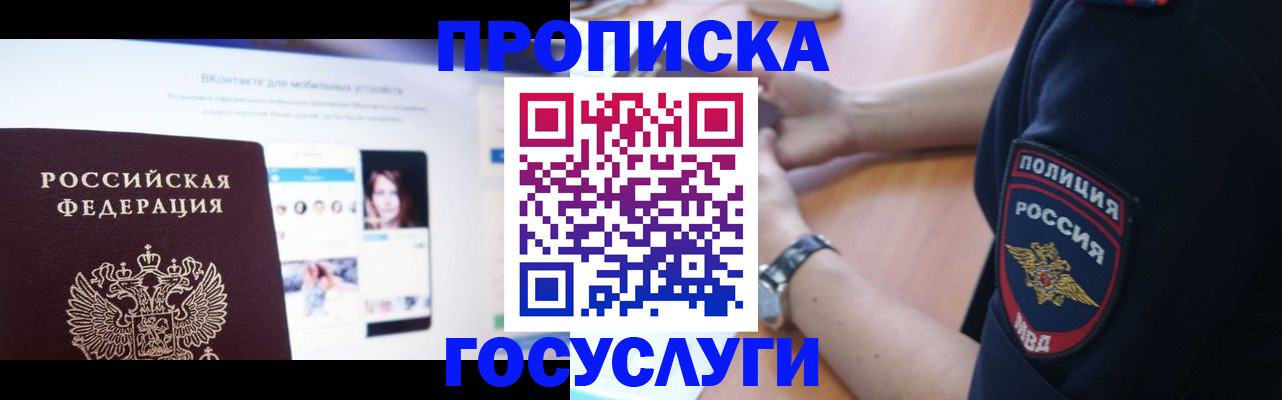 временная регистрация для школы в Тейково