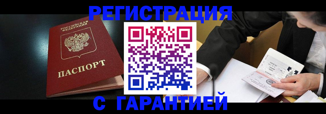 регистрация для дет. сада в Тейково