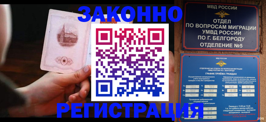 прописка 2025 в Тейково