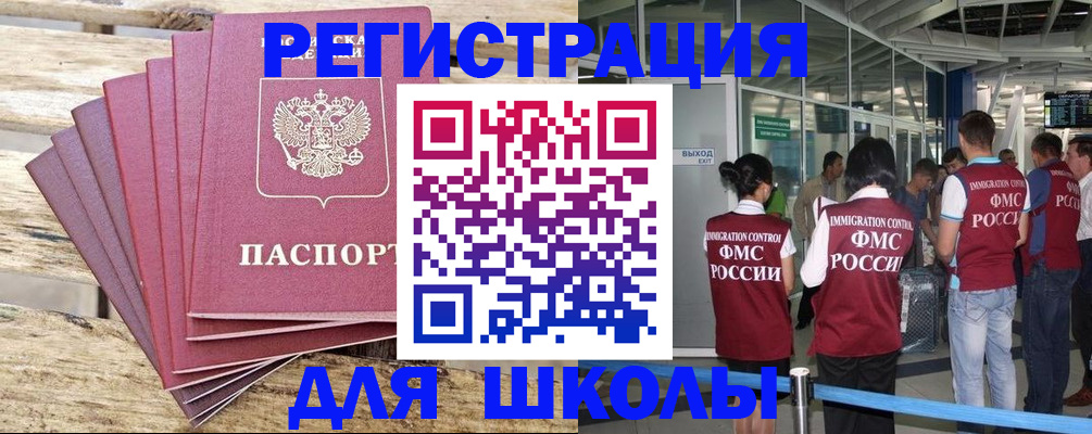 временная регистрация законно в Тейково