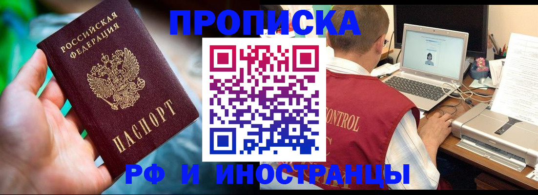 прописка для военкомата в Тейково