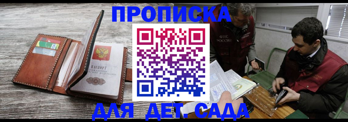 регистрация для школы в Тейково